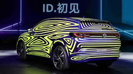 VW ID.4: Druhý elektromobil už vystrkuje rožky. Ukáže sa vo februári