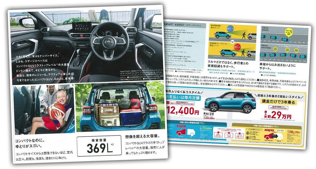 Raize bude poháňať preplňovaný litrový 3-valec....