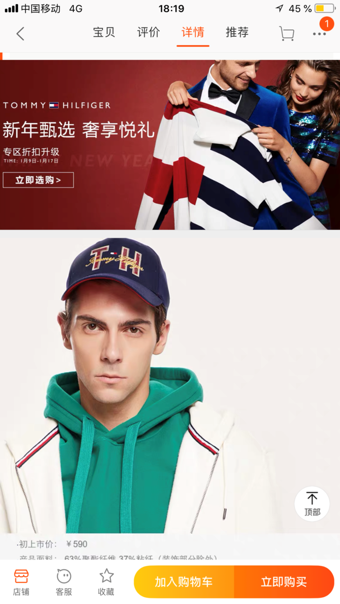 Fotil aj pre značku Tommy Hilfiger na čínskom...