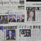 Joe Biden / Noviny /