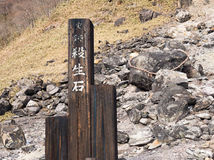 japonsky kamen Seshyo-seki