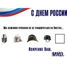 ruské ministerstvo zahraničných vecí, prilby