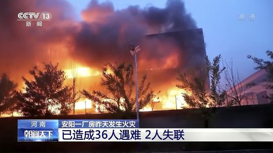 Pri požiari vo fabrike v čínskom An-jangu zahynulo 38 osôb