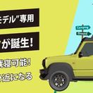 Suzuki Jimny - White Haus Camper 2024