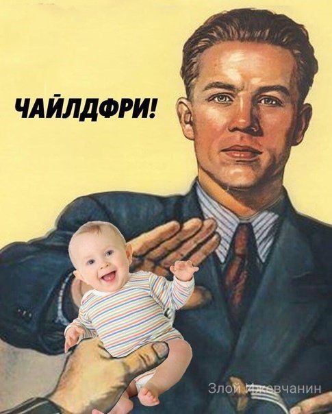 Meme z ruskej sociálnej siete na tému...