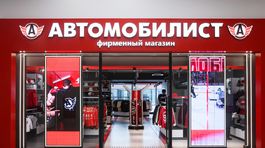 6 fanshop