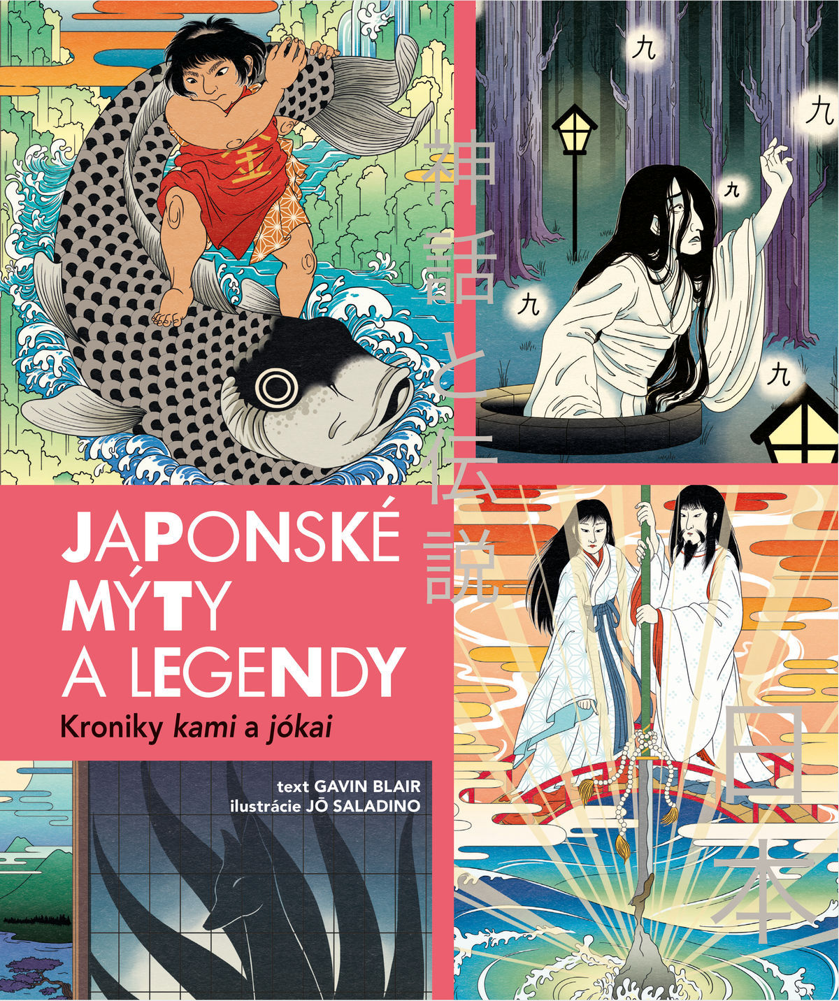 Gavin Blair: Japonské mýty a legendy