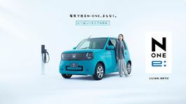 Honda N-One e - 2025