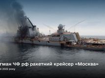 Krížnik Moskva, ruská loď